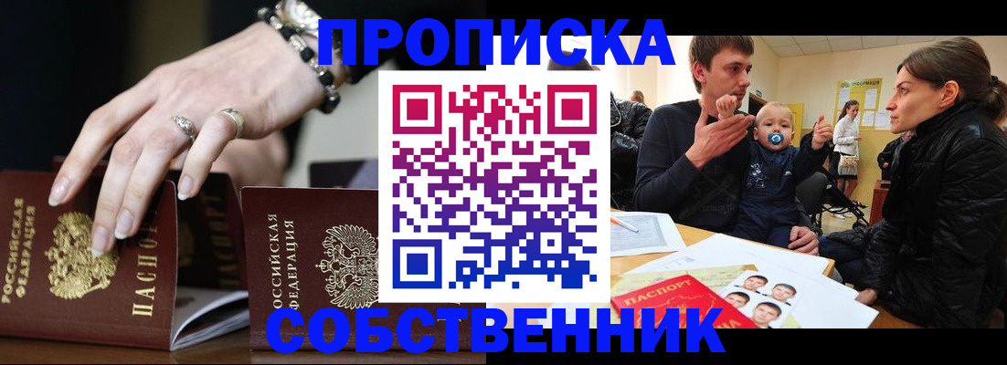 регистрация в Белогорске