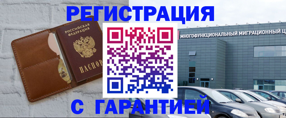 регистрация для дет. сада в Белогорске