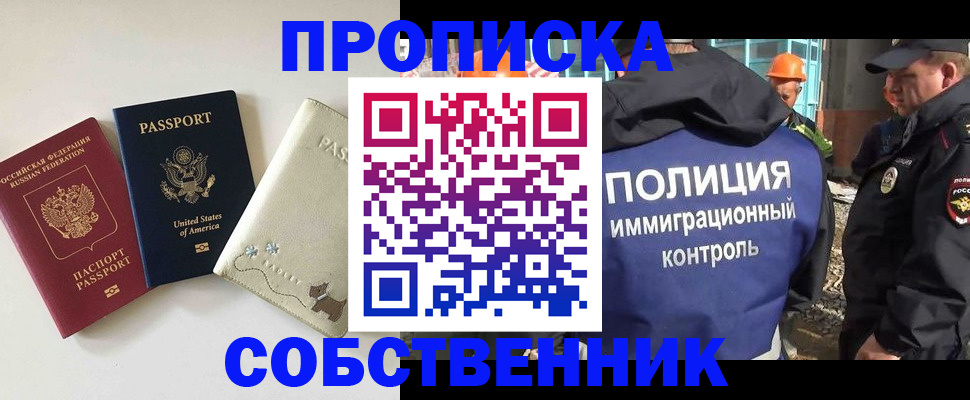 регистрация для дет. сада в Белогорске